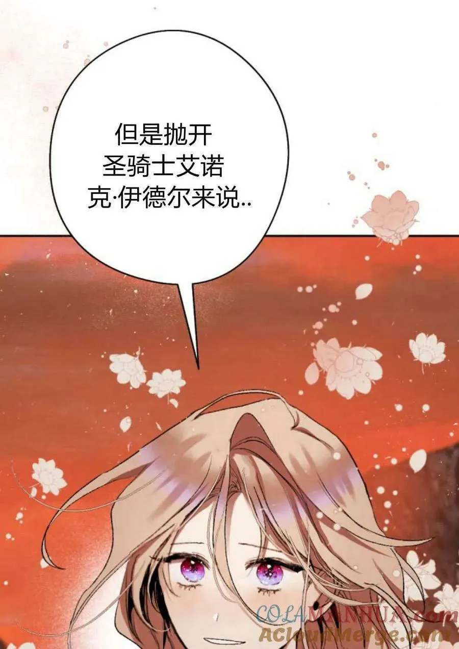 第64话 第85页