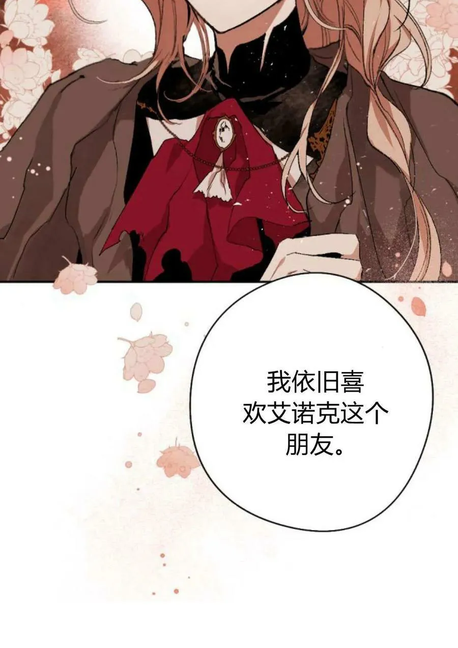 第64话 第86页