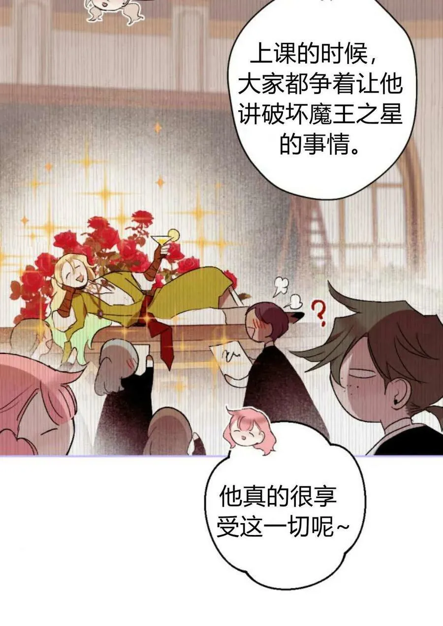 第64话 第103页