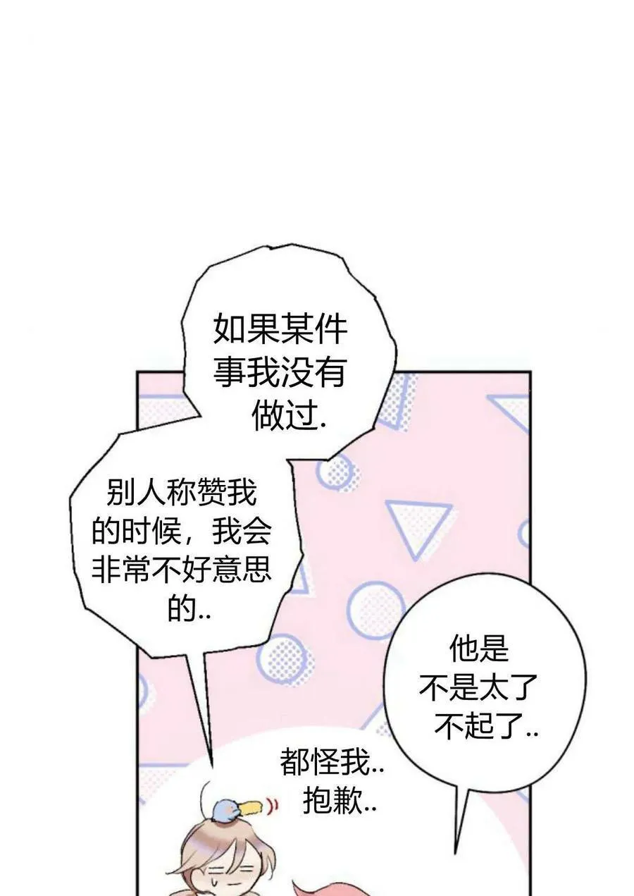 第64话 第104页