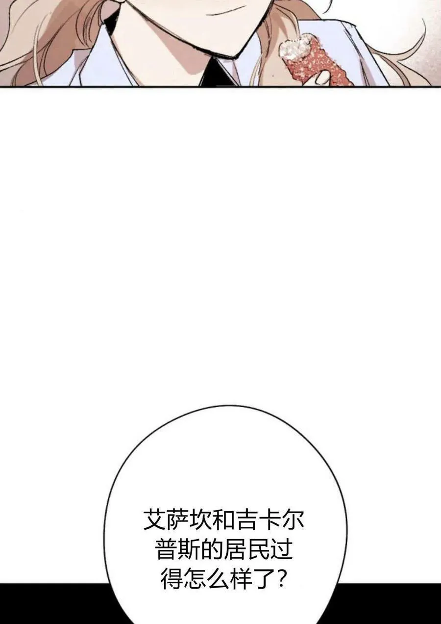 第64话 第106页