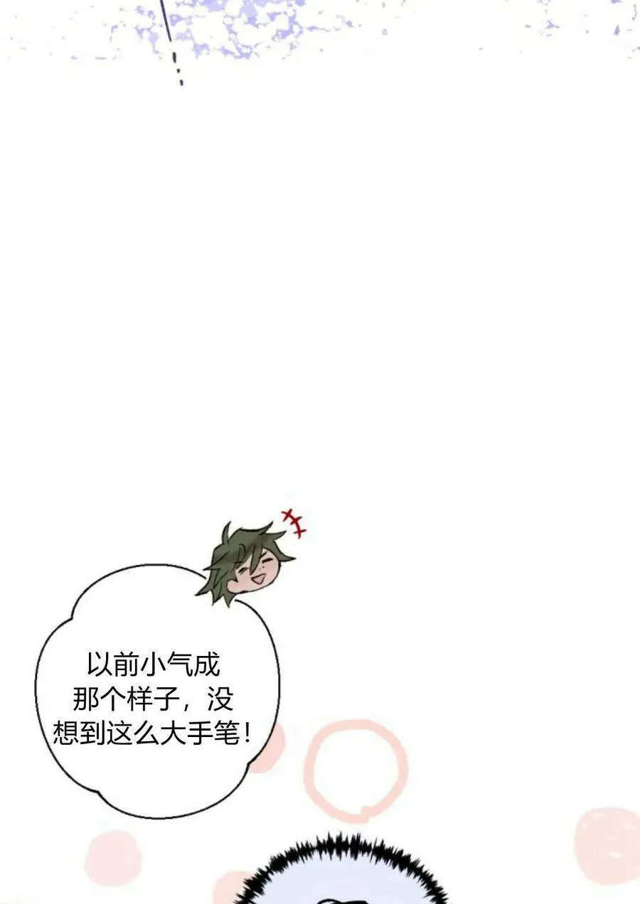 第64话 第123页