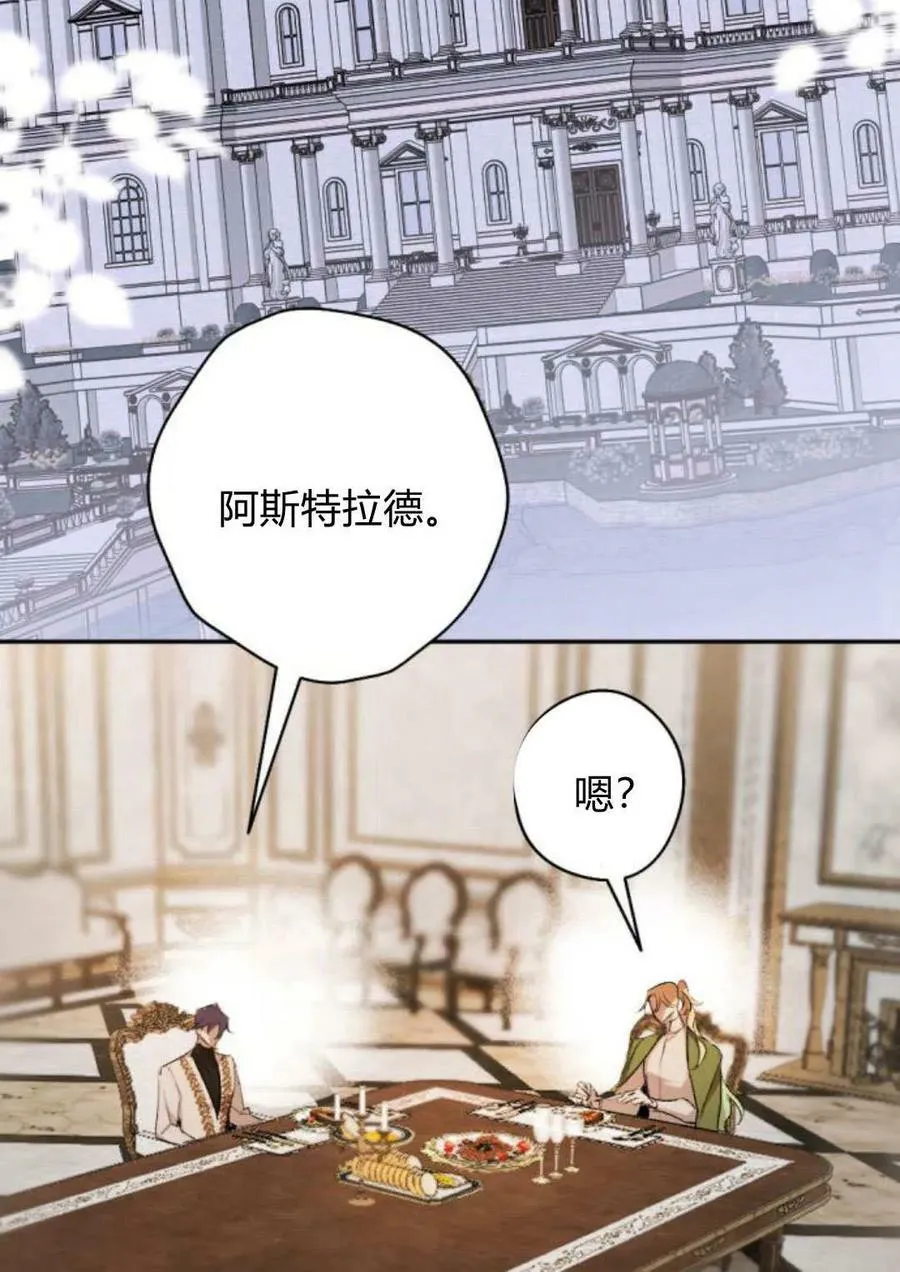 第64话 第138页