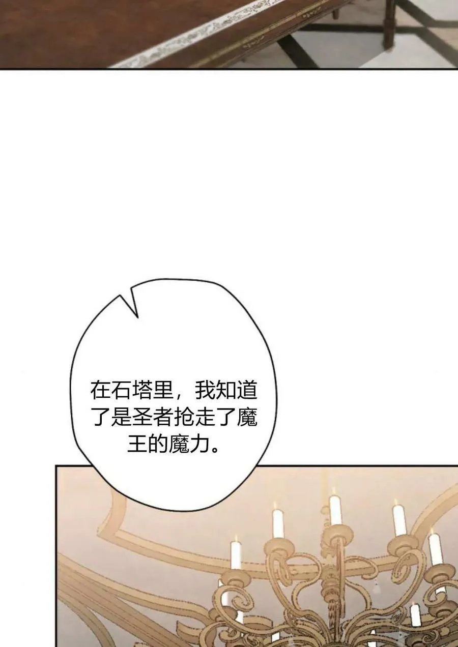 第64话 第139页