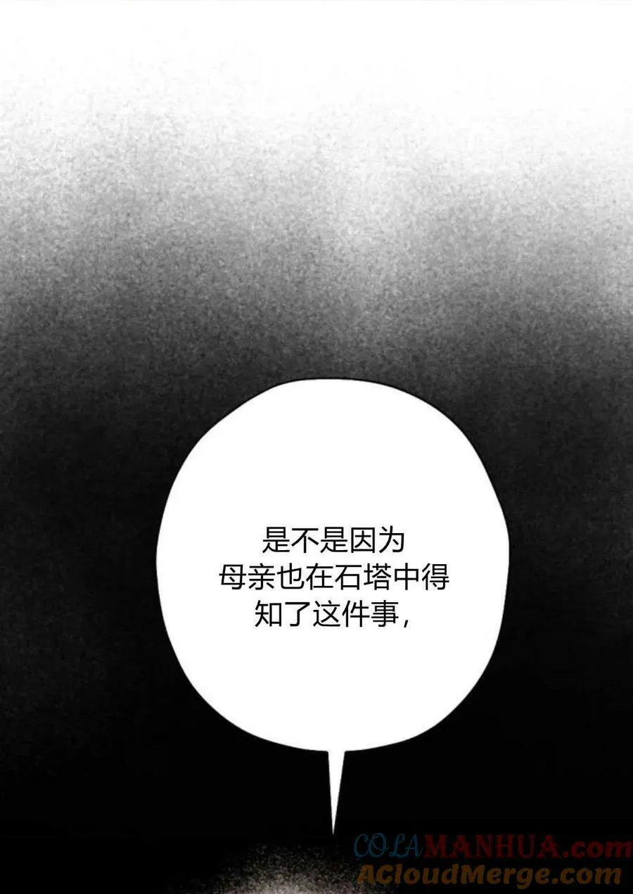 第64话 第141页