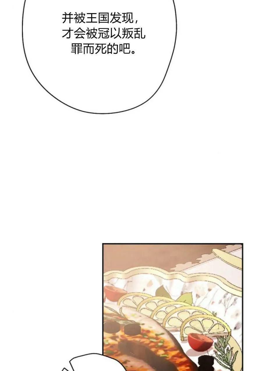 第64话 第143页