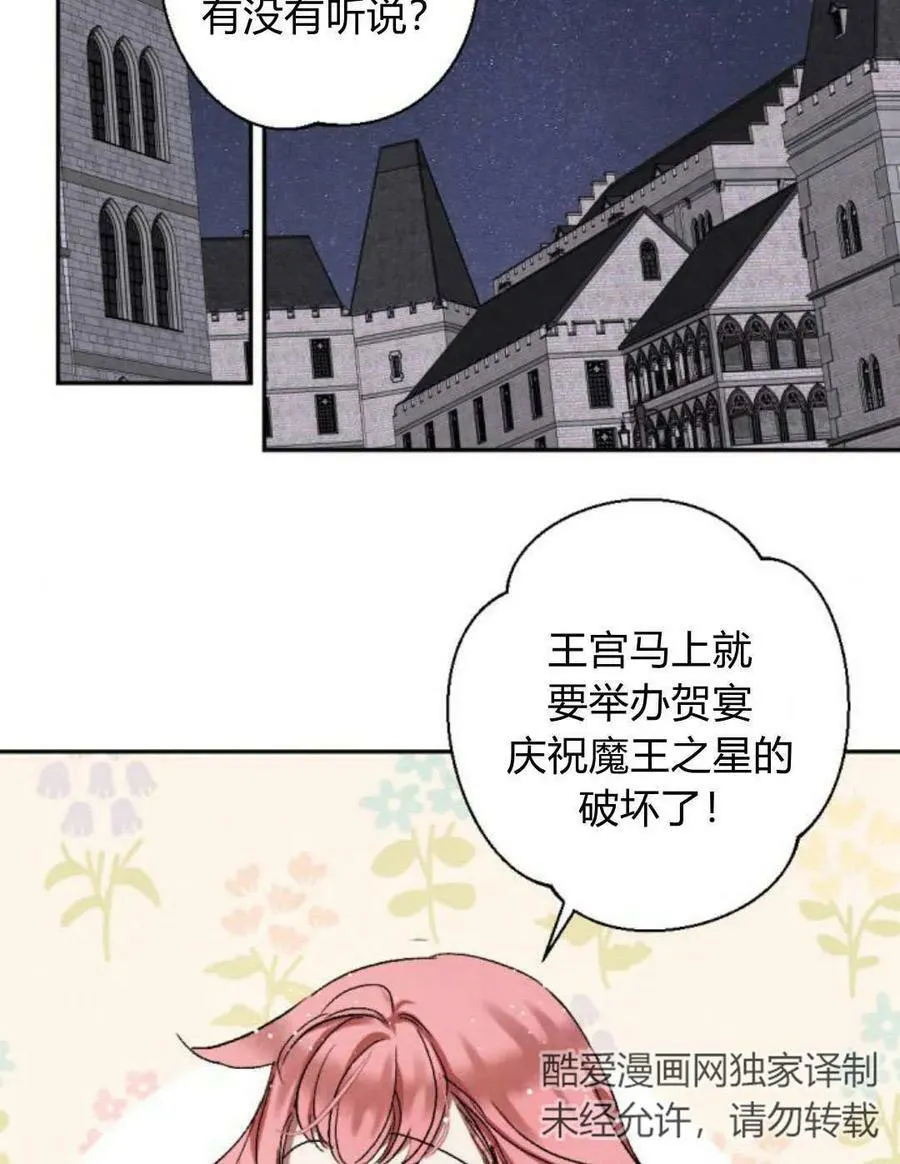第64话 第164页