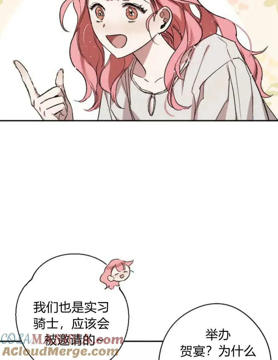 第64话 第165页
