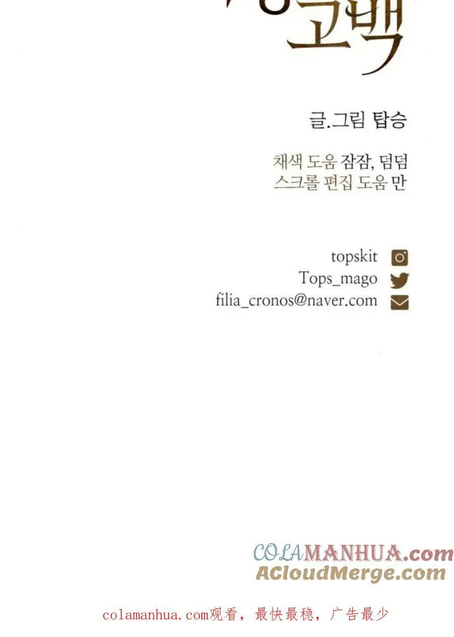 第64话 第173页