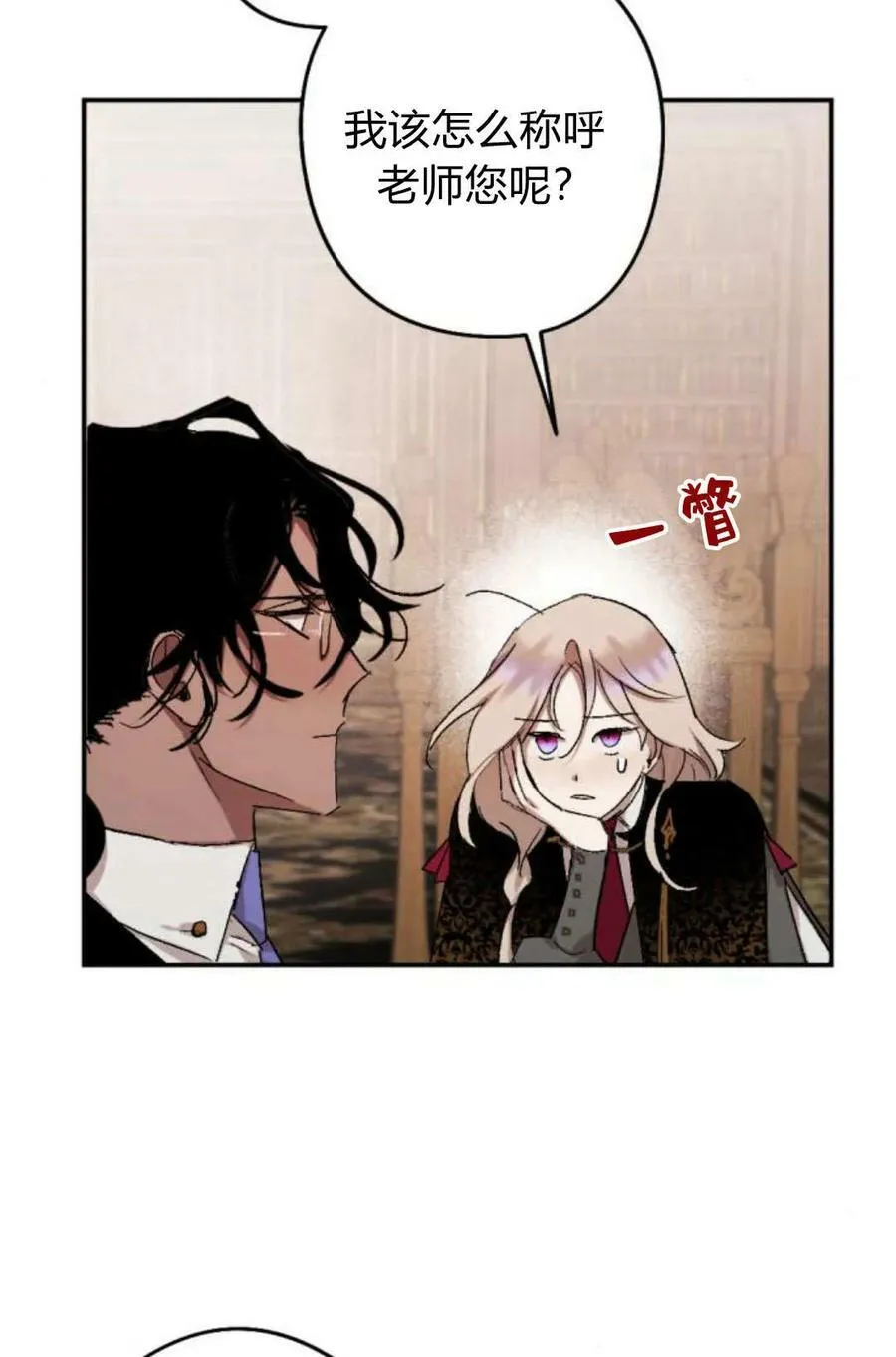 第65话 第4页