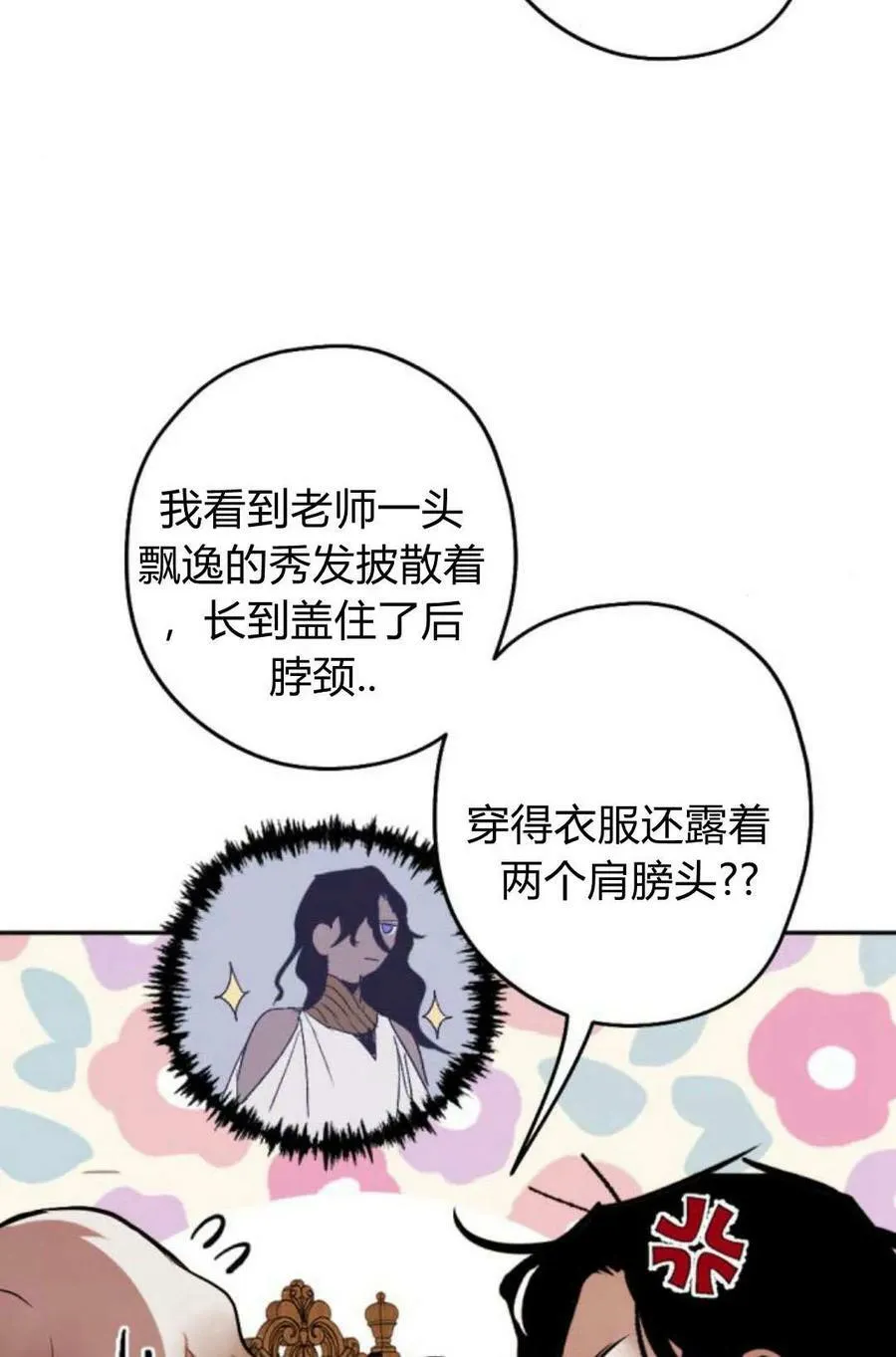 第65话 第6页