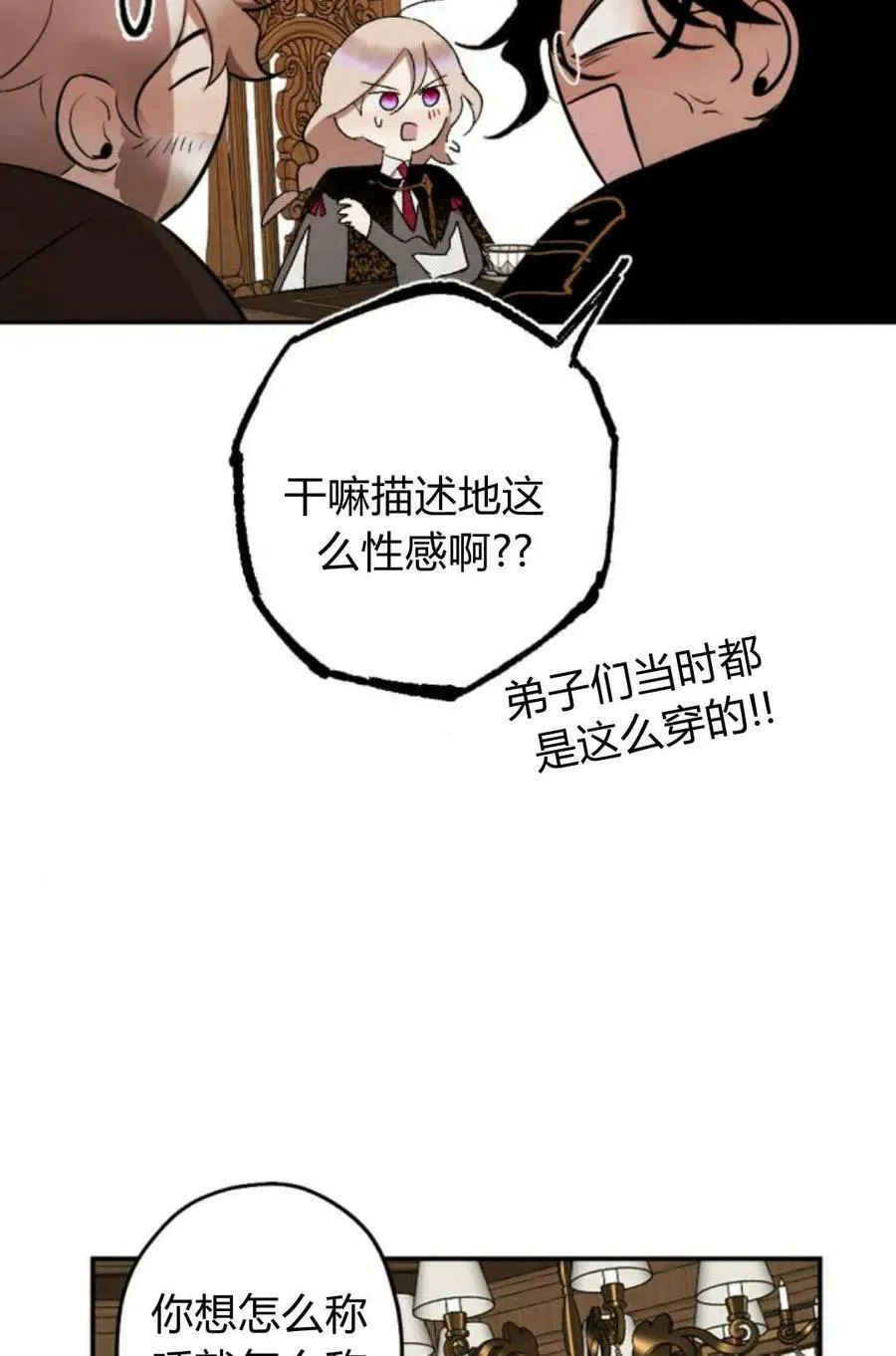 第65话 第7页