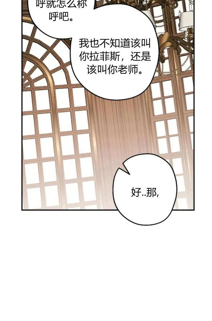 第65话 第8页