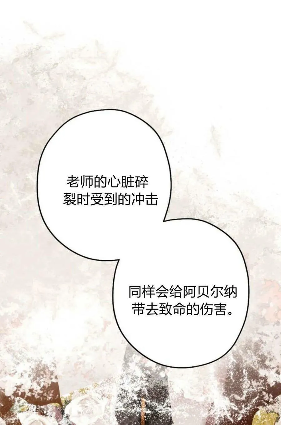 第65话 第12页