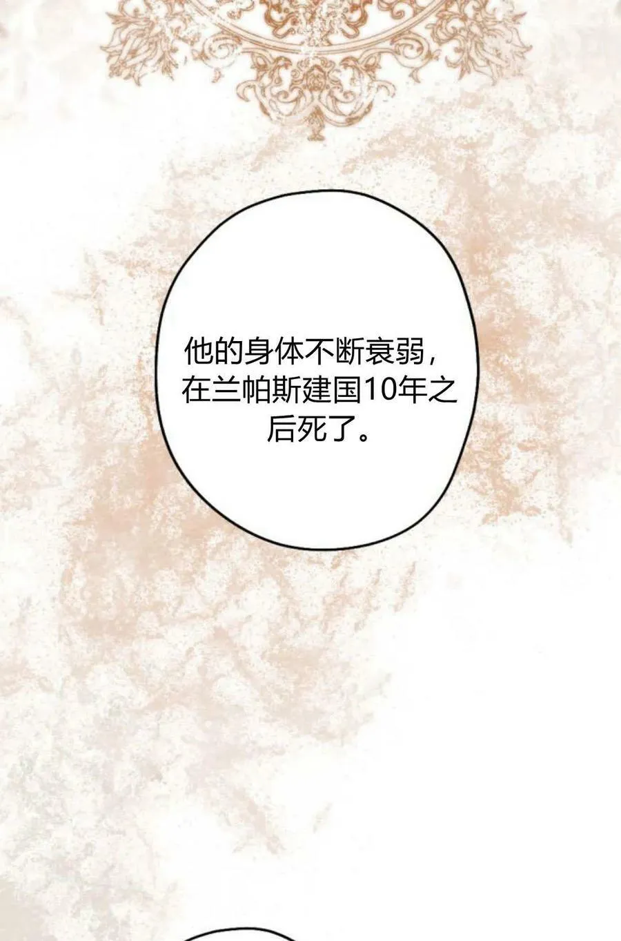 第65话 第14页