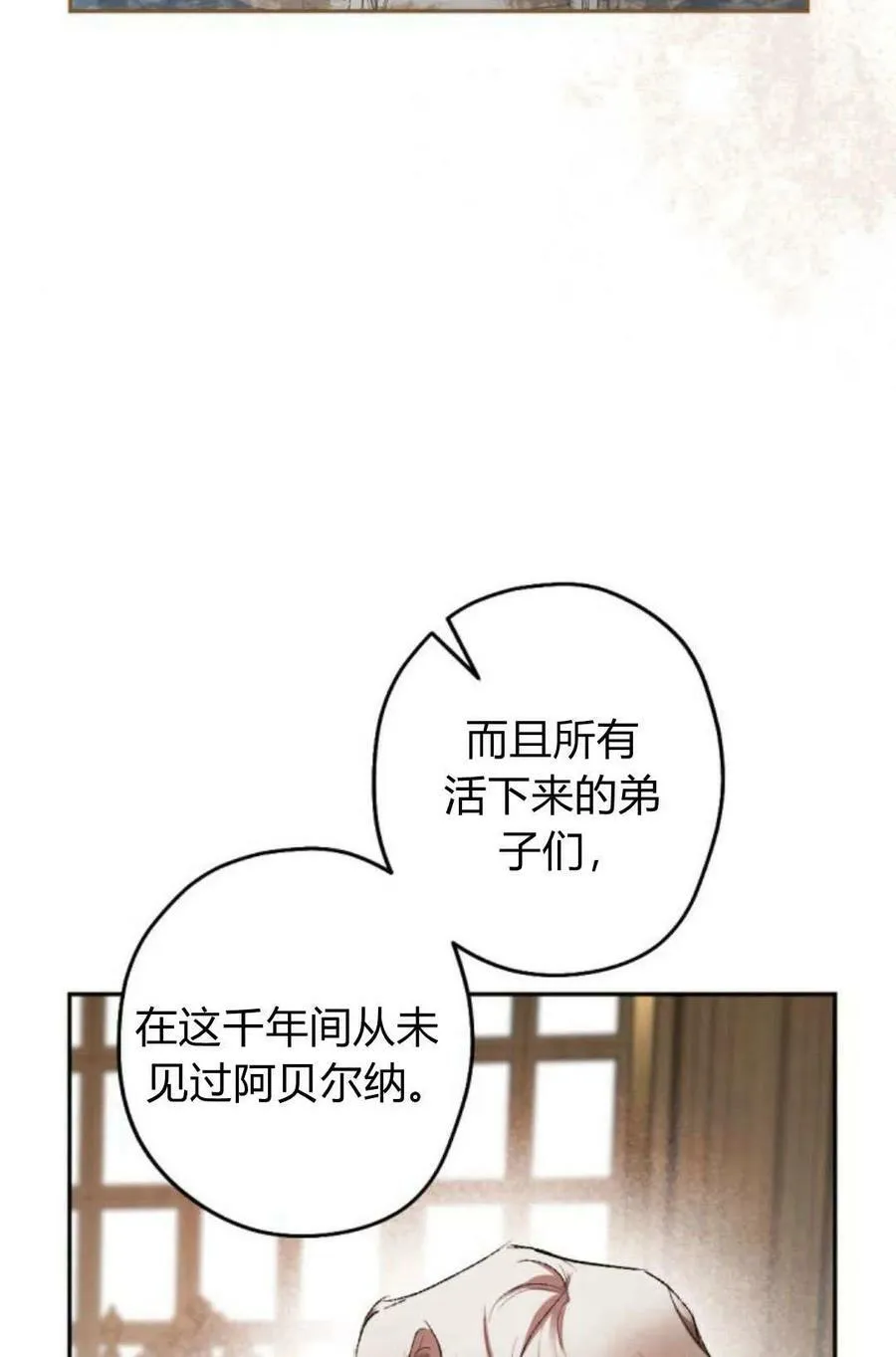 第65话 第16页