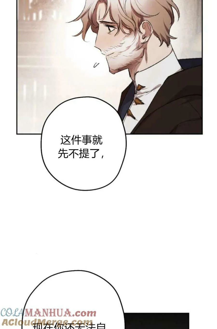 第65话 第17页