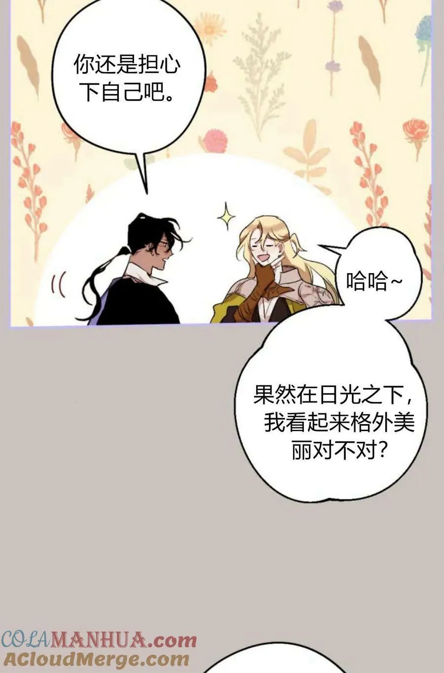 第65话 第21页