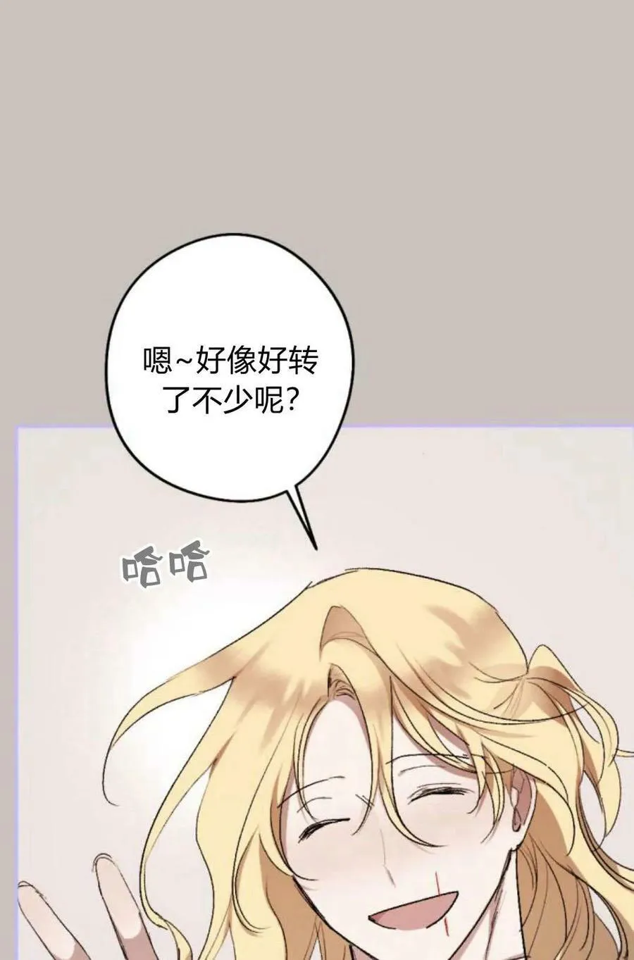 第65话 第23页