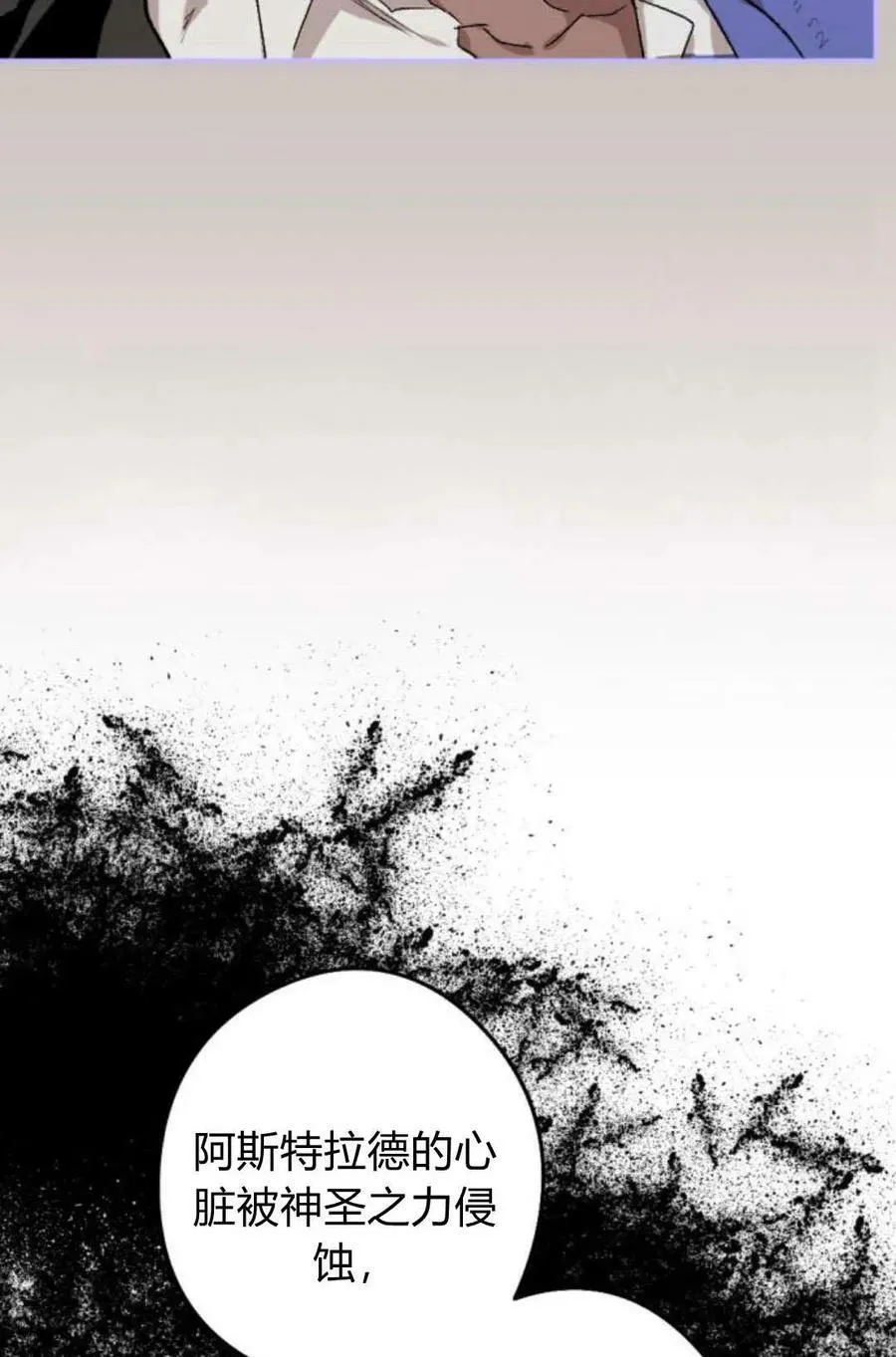 第65话 第26页