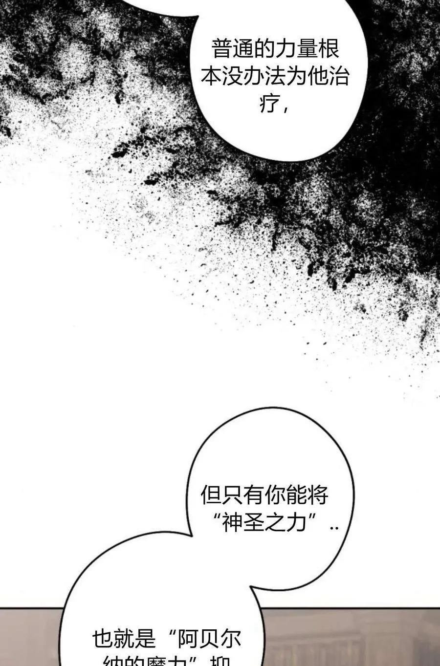 第65话 第27页