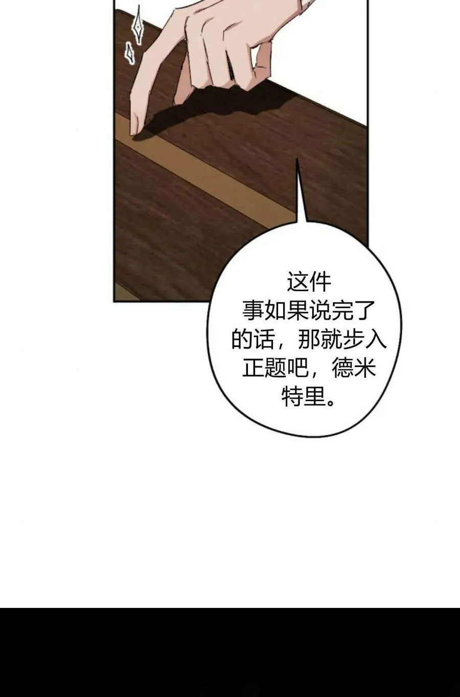 第65话 第31页