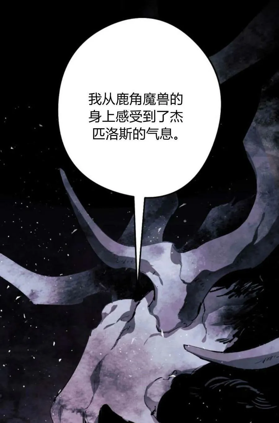 第65话 第32页