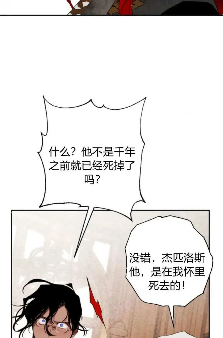 第65话 第34页