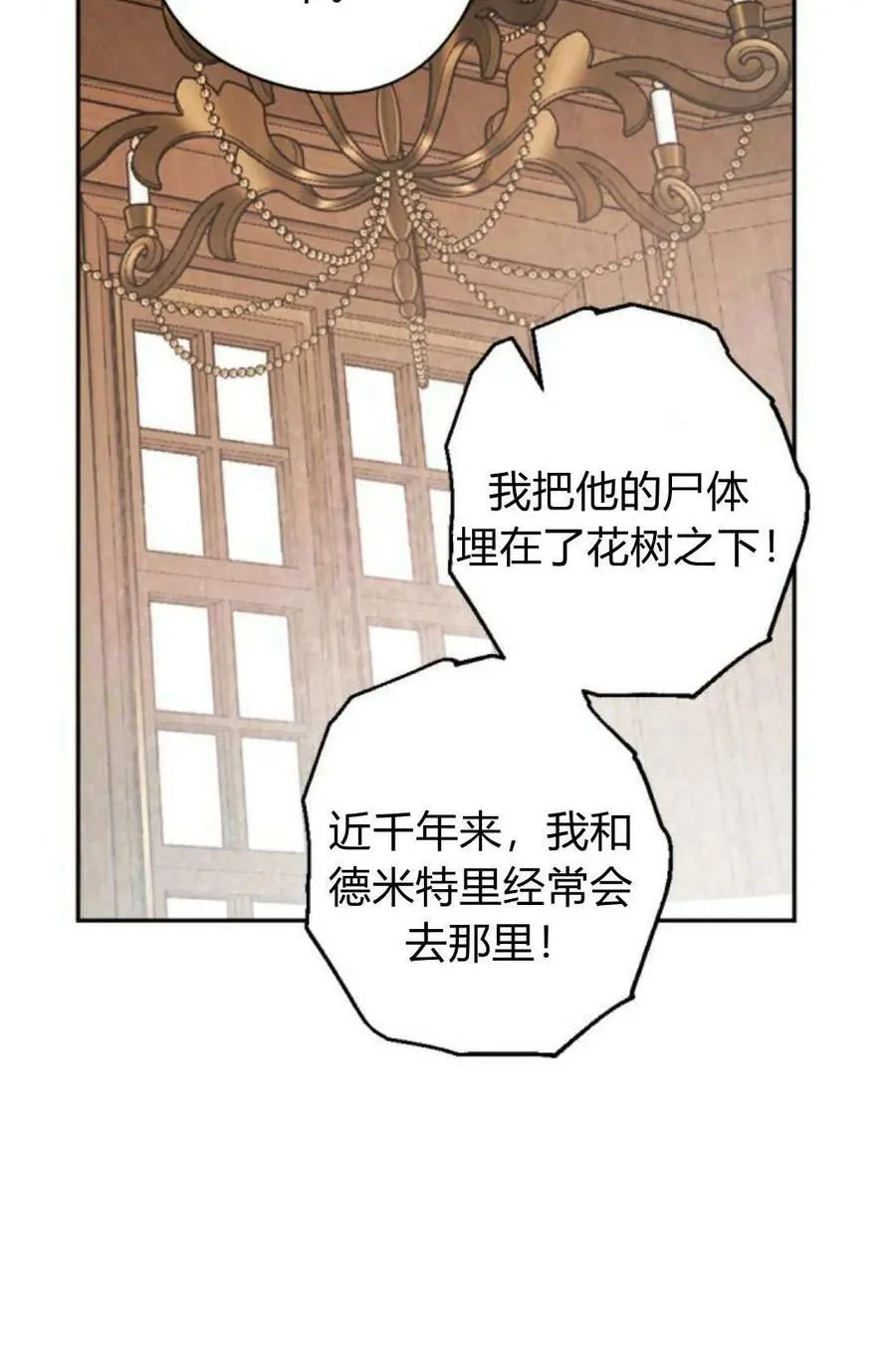第65话 第36页