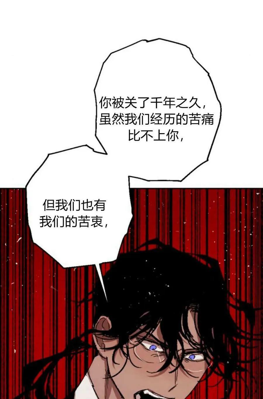 第65话 第39页