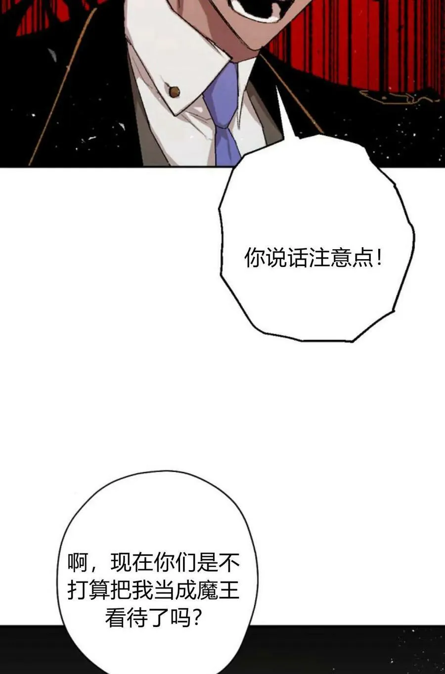 第65话 第40页