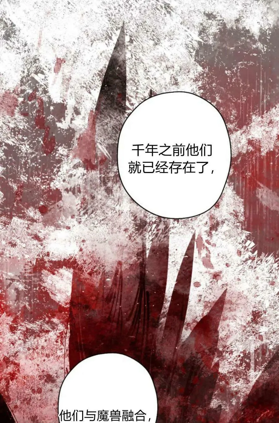 第65话 第43页