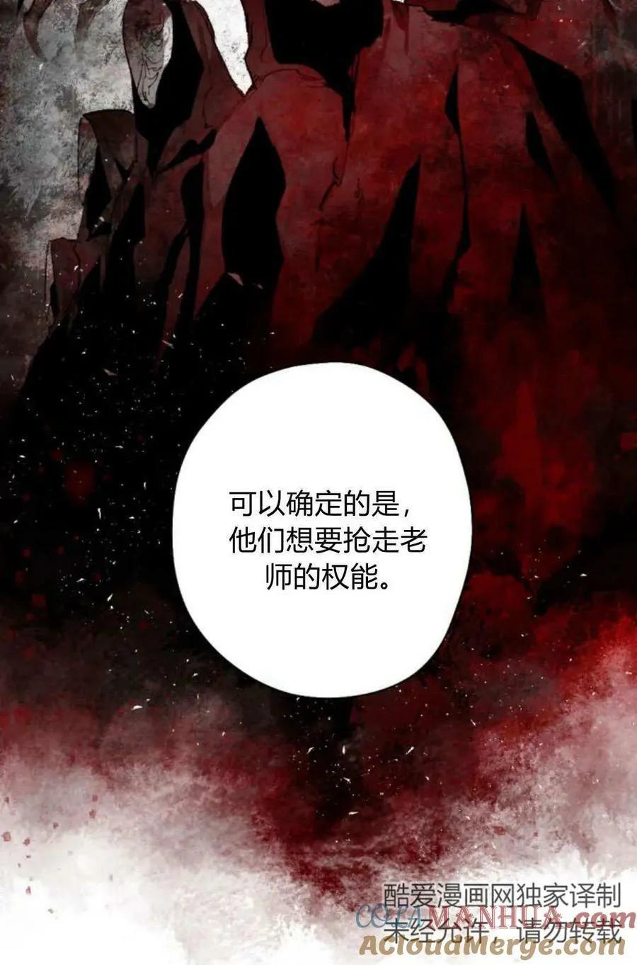 第65话 第45页