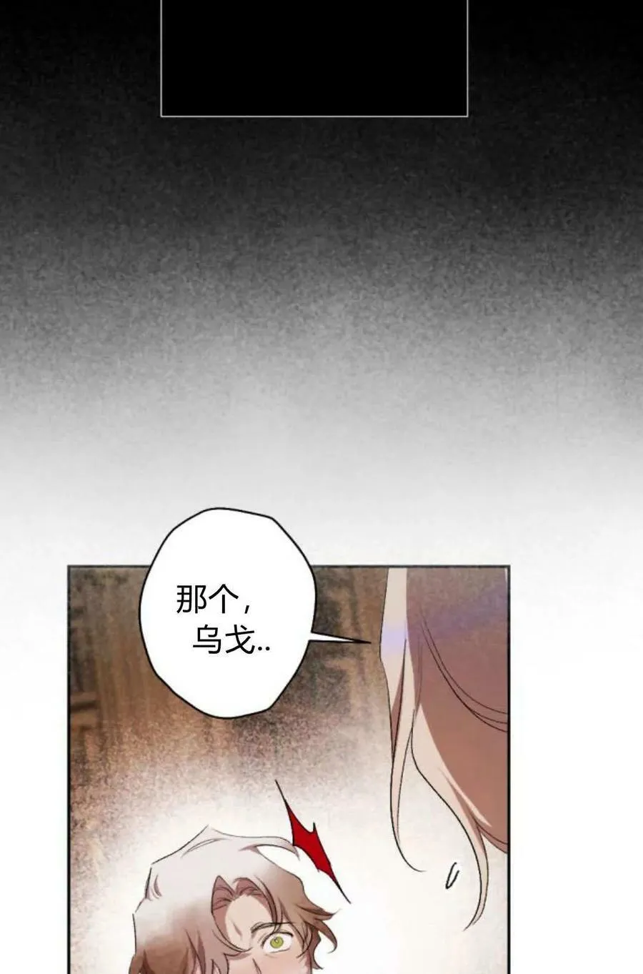 第65话 第82页