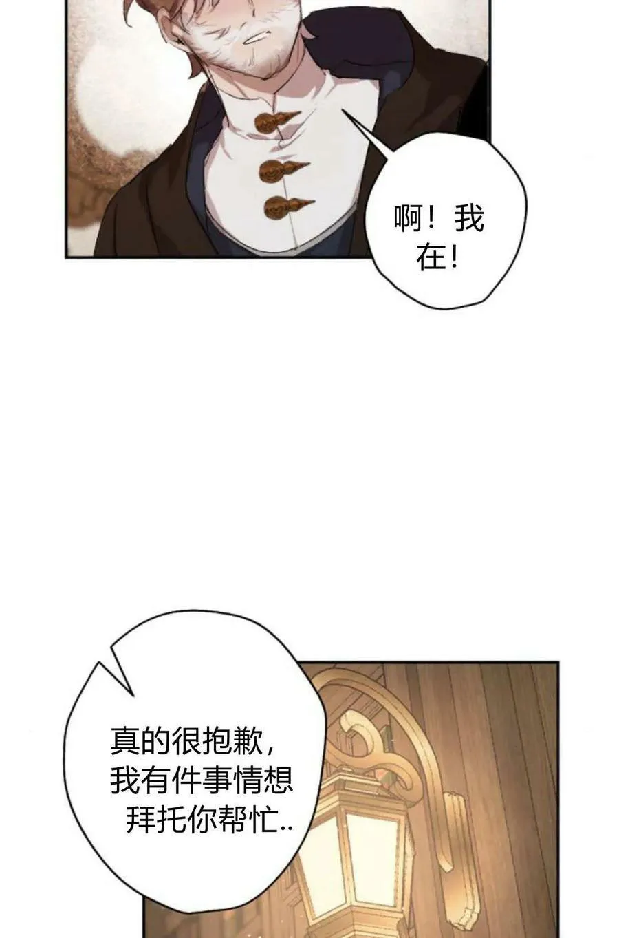 第65话 第83页