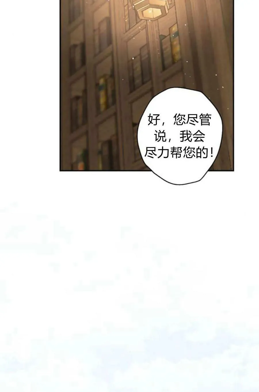 第65话 第84页