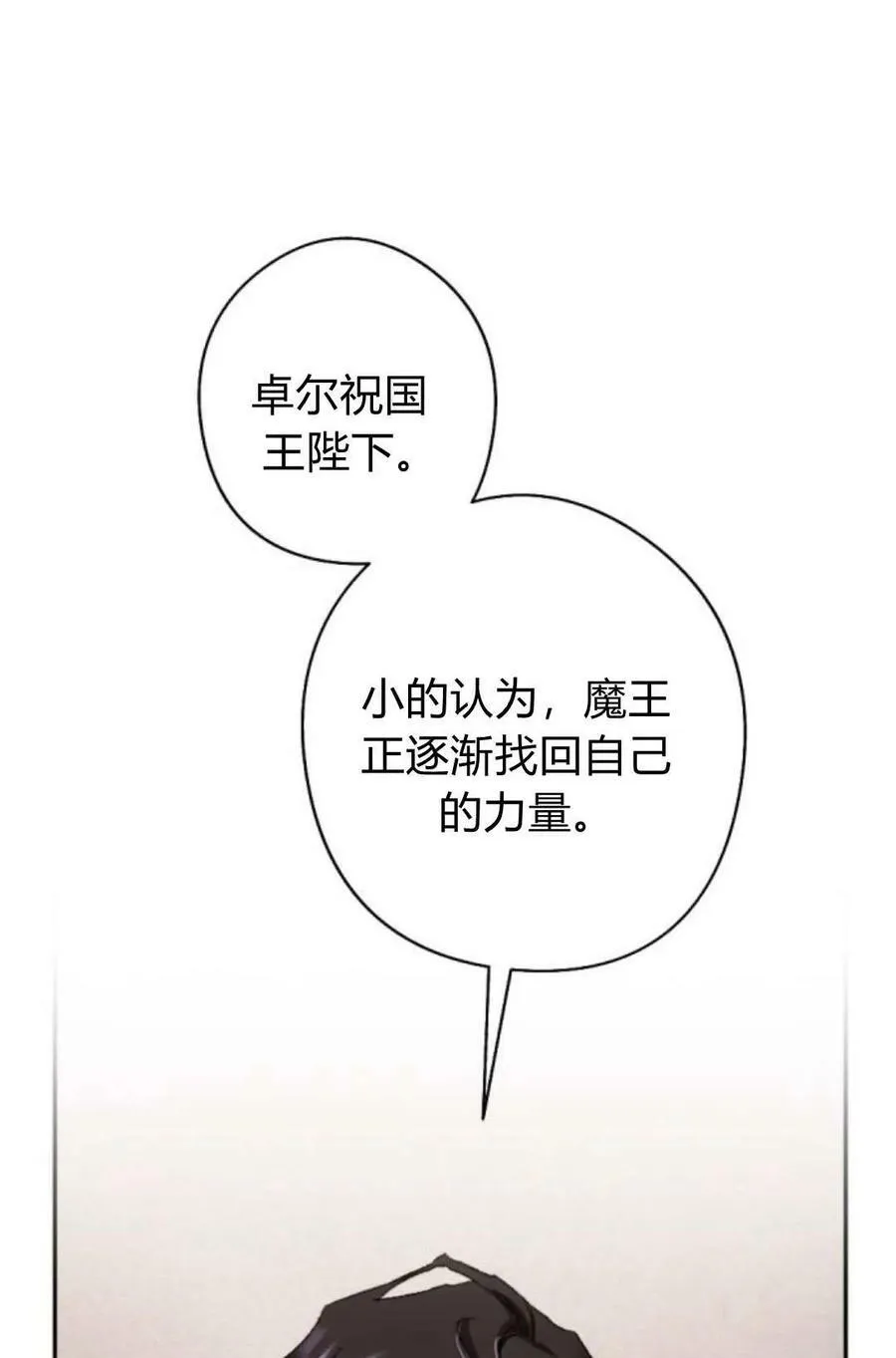 第65话 第91页