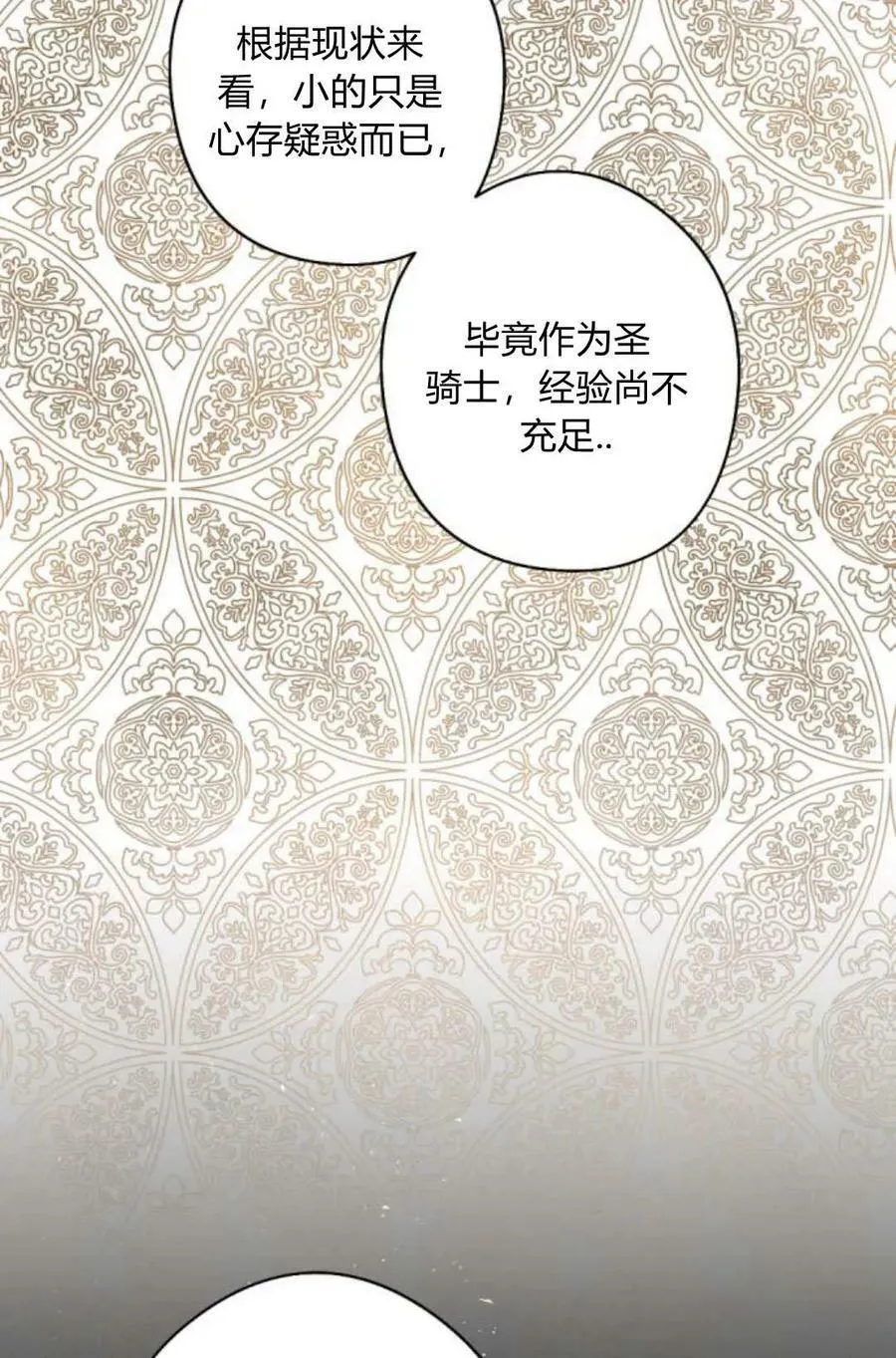 第65话 第95页