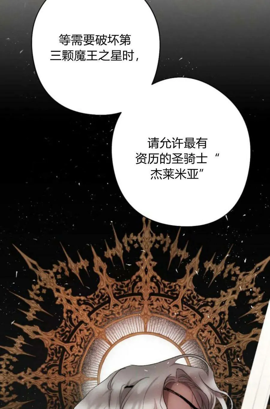 第65话 第96页