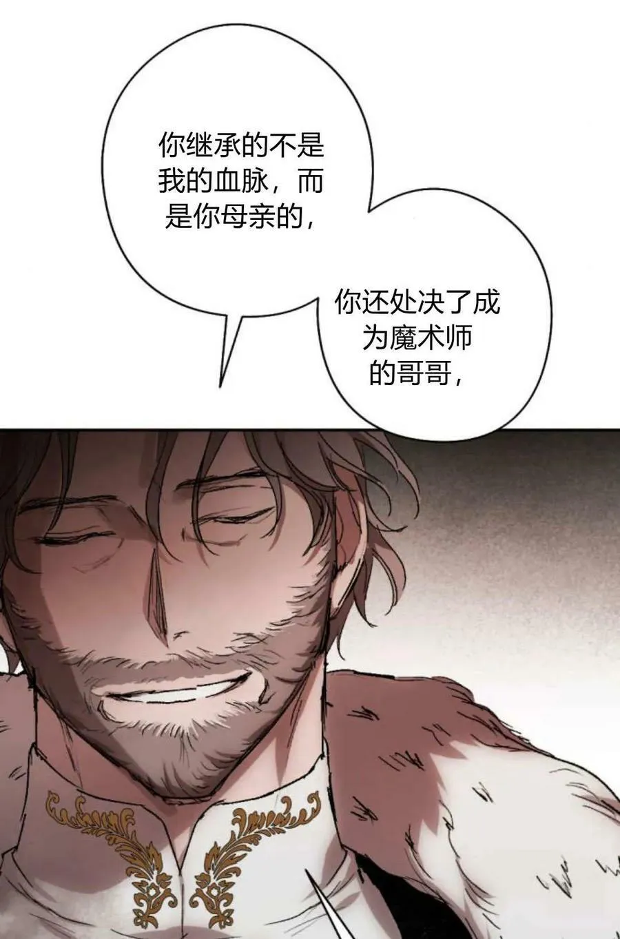 第65话 第100页
