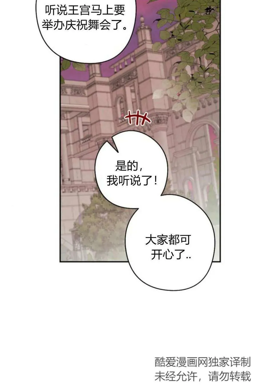 第65话 第114页
