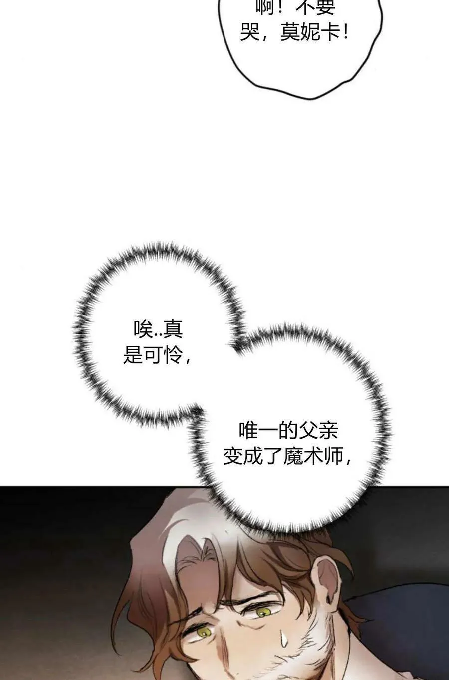 第65话 第127页