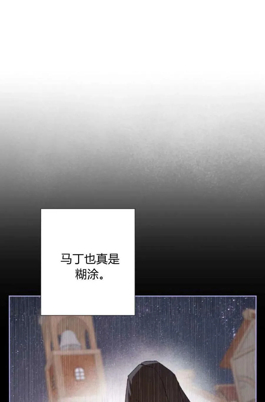 第65话 第131页