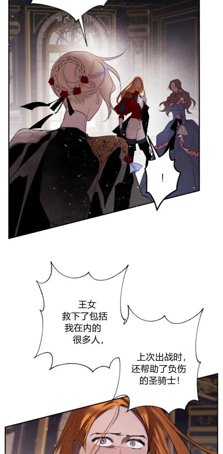 第68话 第6页