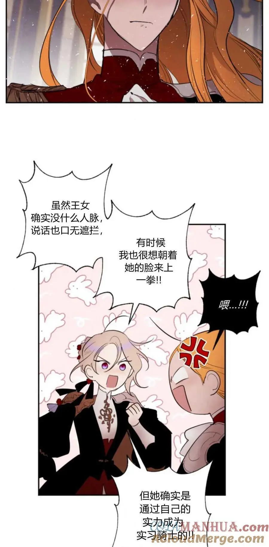 第68话 第7页
