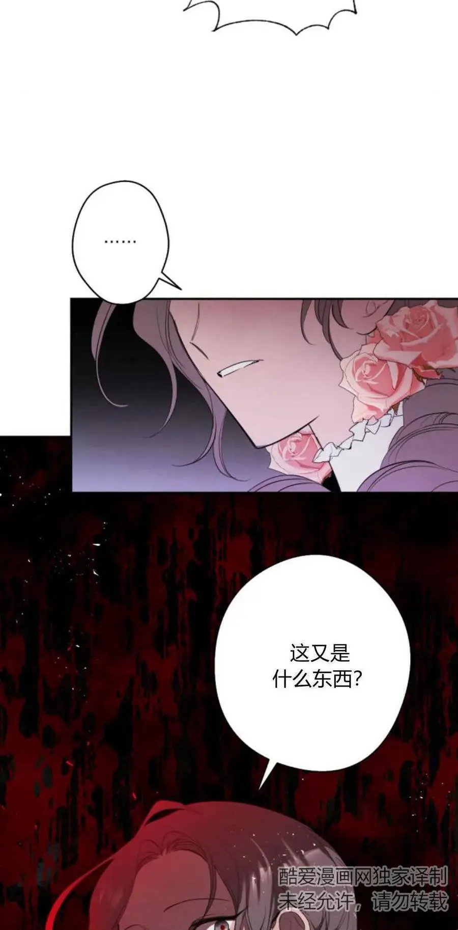 第68话 第8页