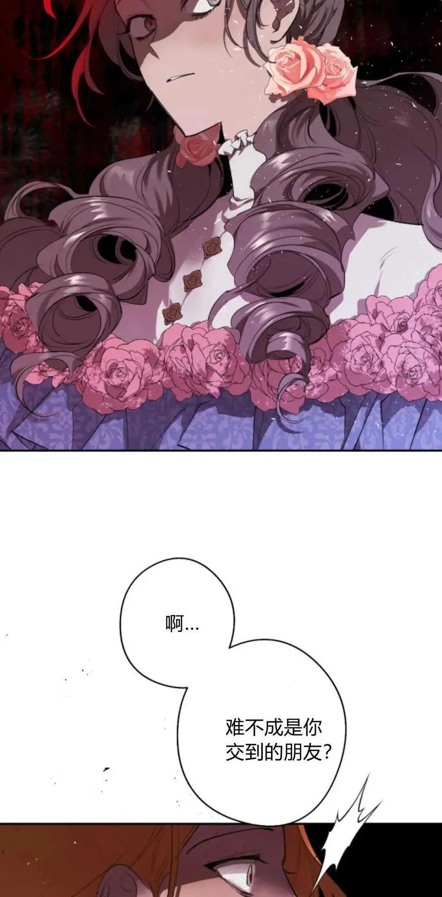 第68话 第9页