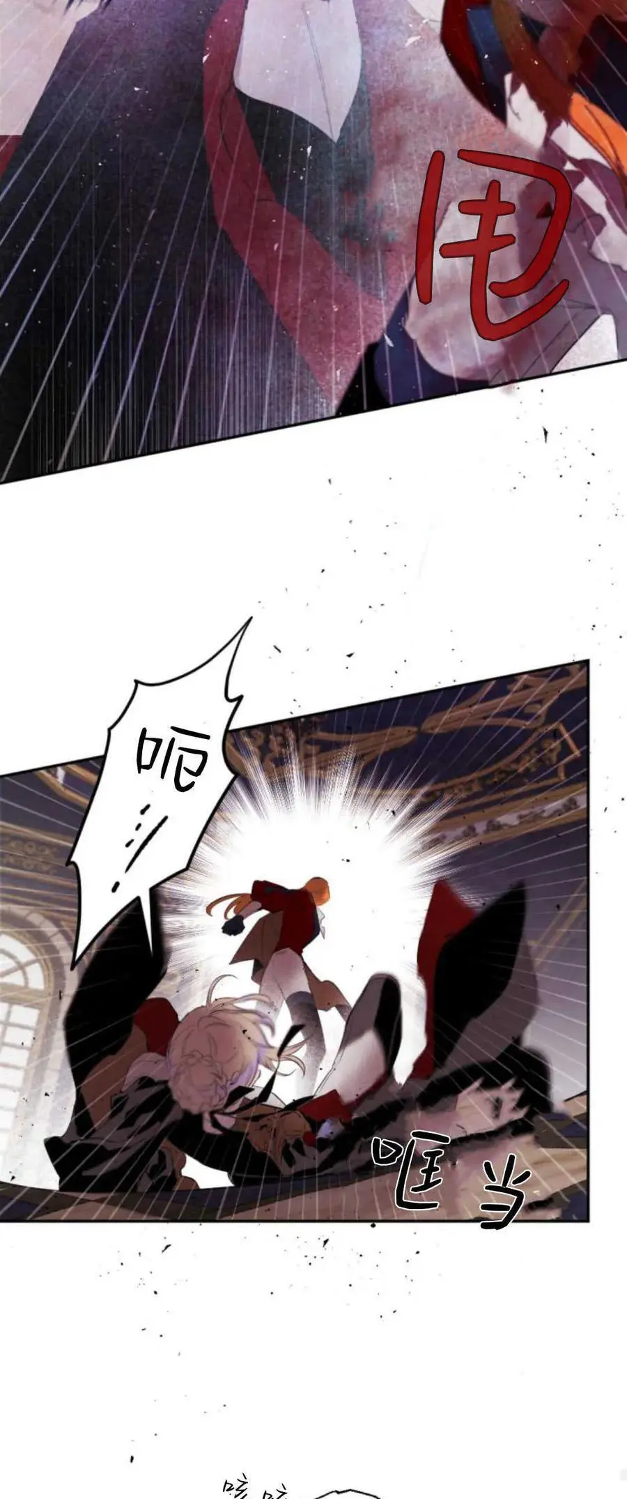 第68话 第12页