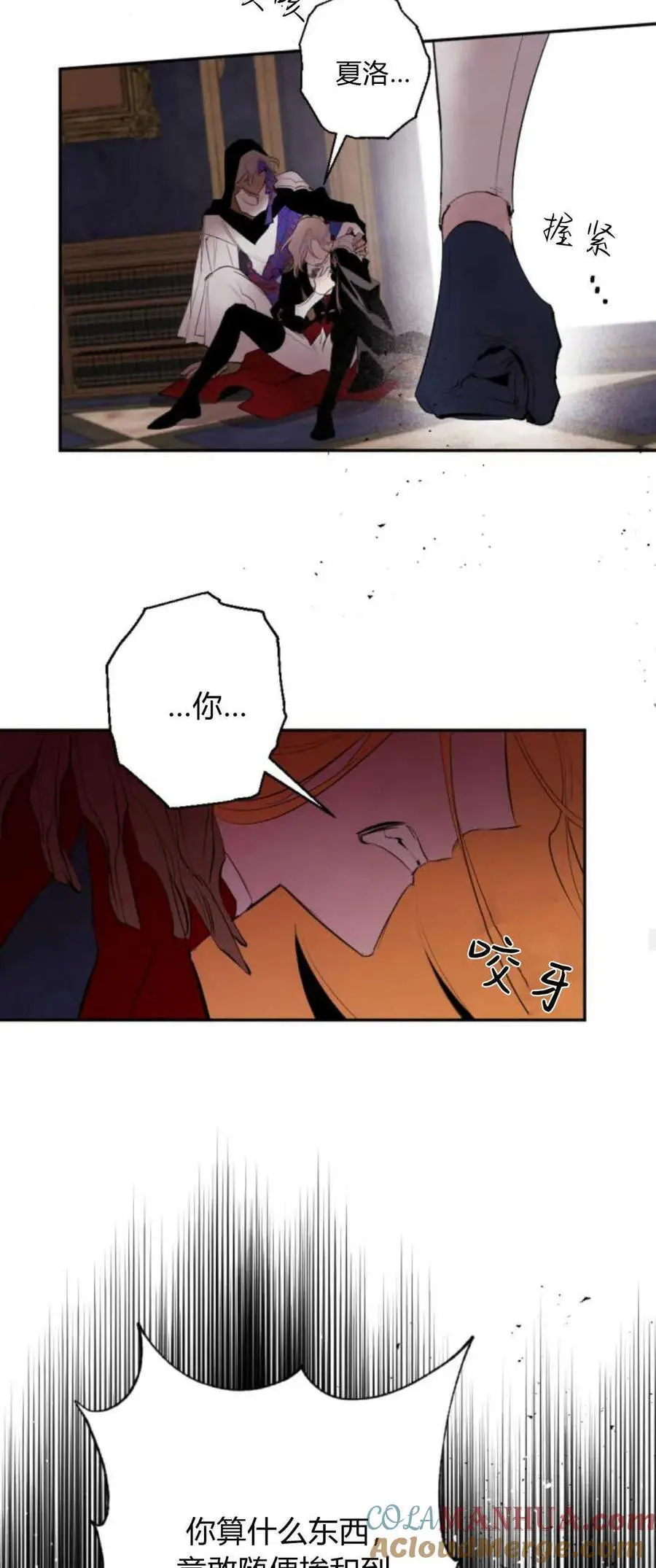 第68话 第13页