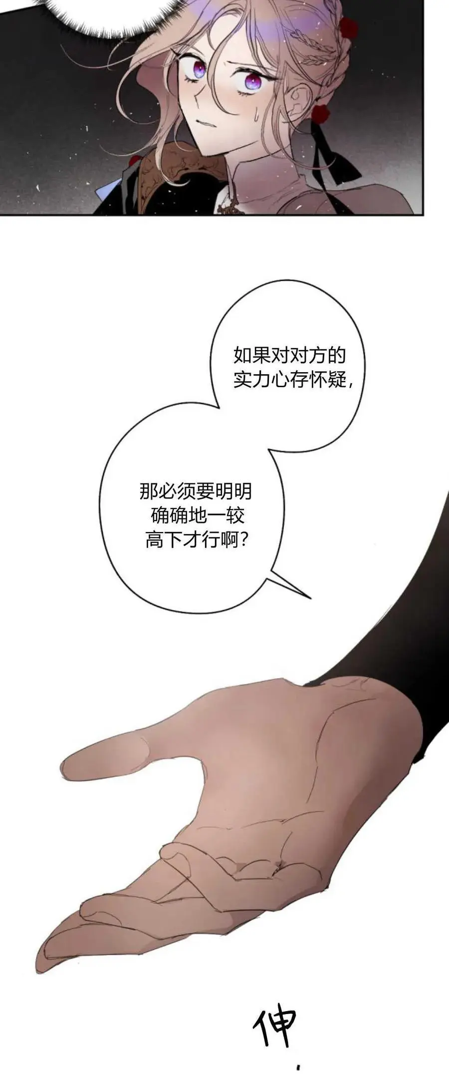 第68话 第18页
